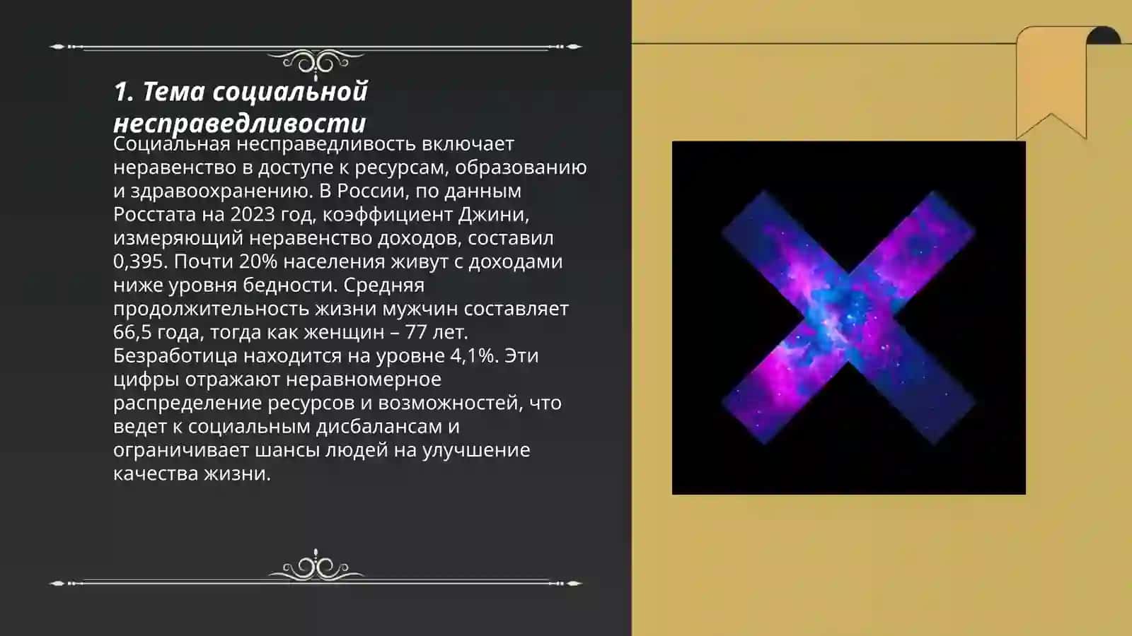 Художественные особенности поэмы и не точка Некрасова " кому на Руси жить хорошо" 3