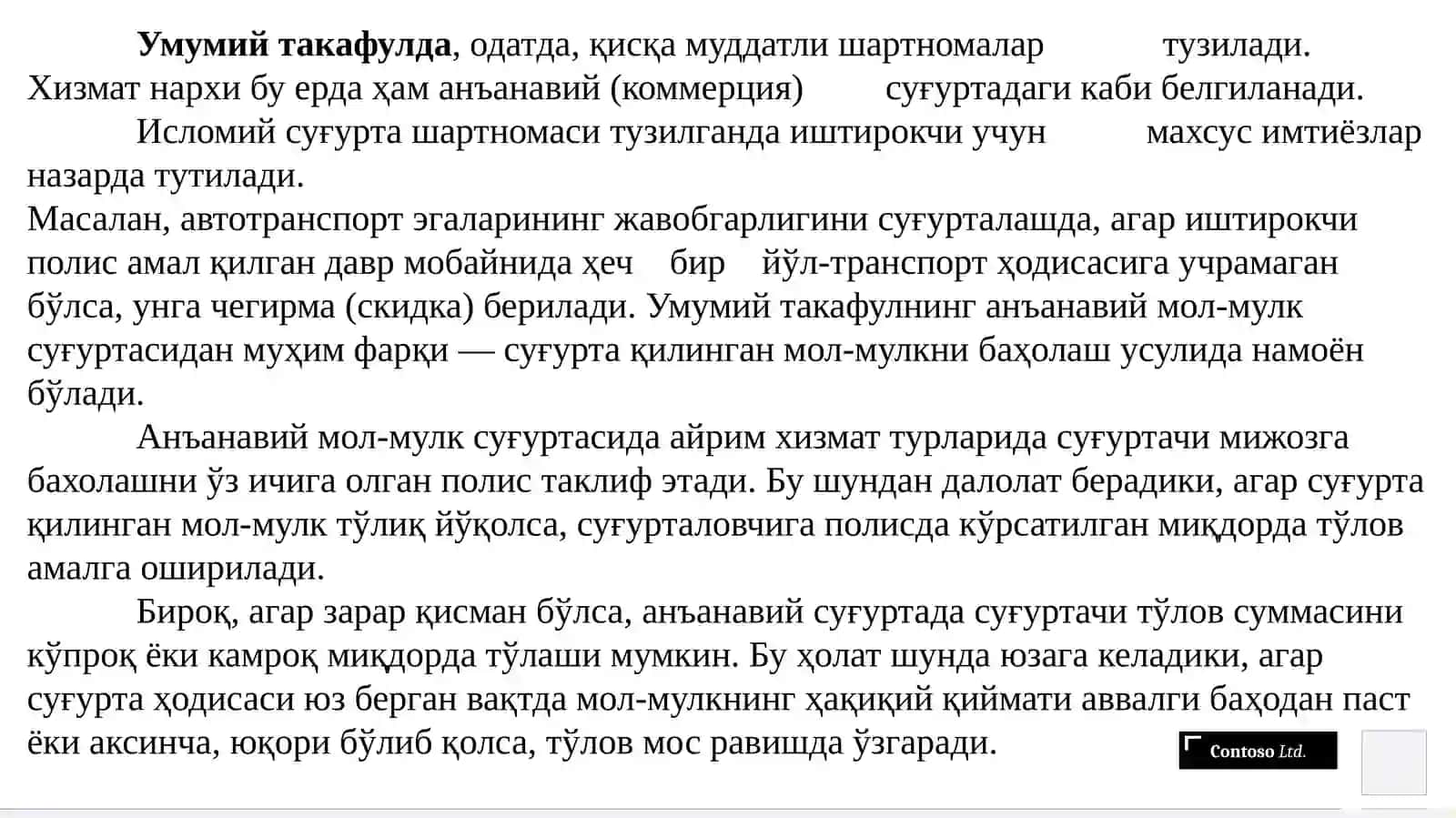 Такафул суғурта тармоқлари ва маҳсулотлари 3
