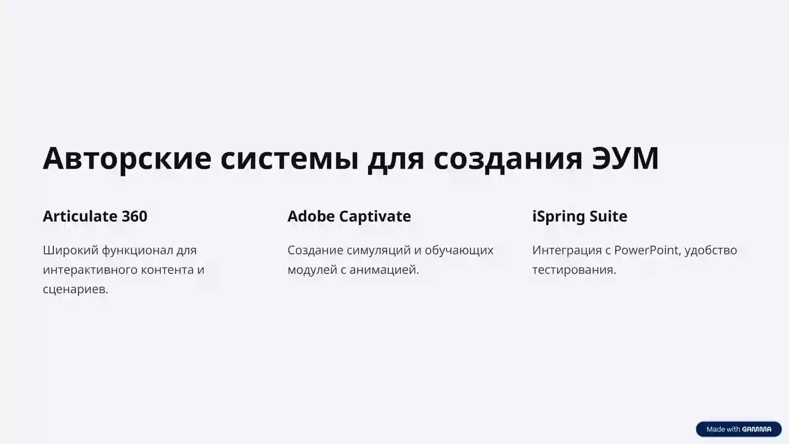 Электронные учебные материалы 3