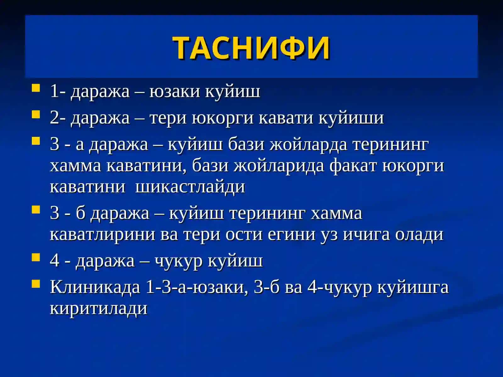 Куйиш 3