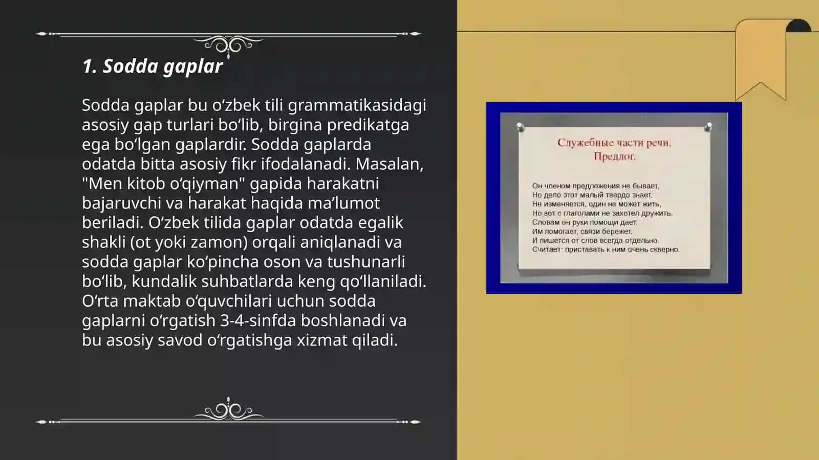 Sodda gap murakkablashuvi 3