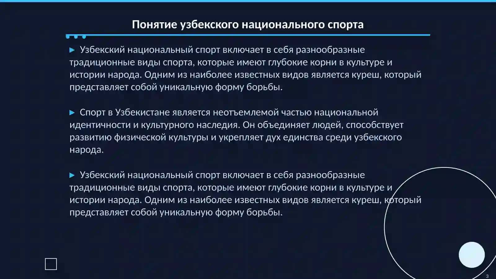 Узбекский национальный вид спорта 3