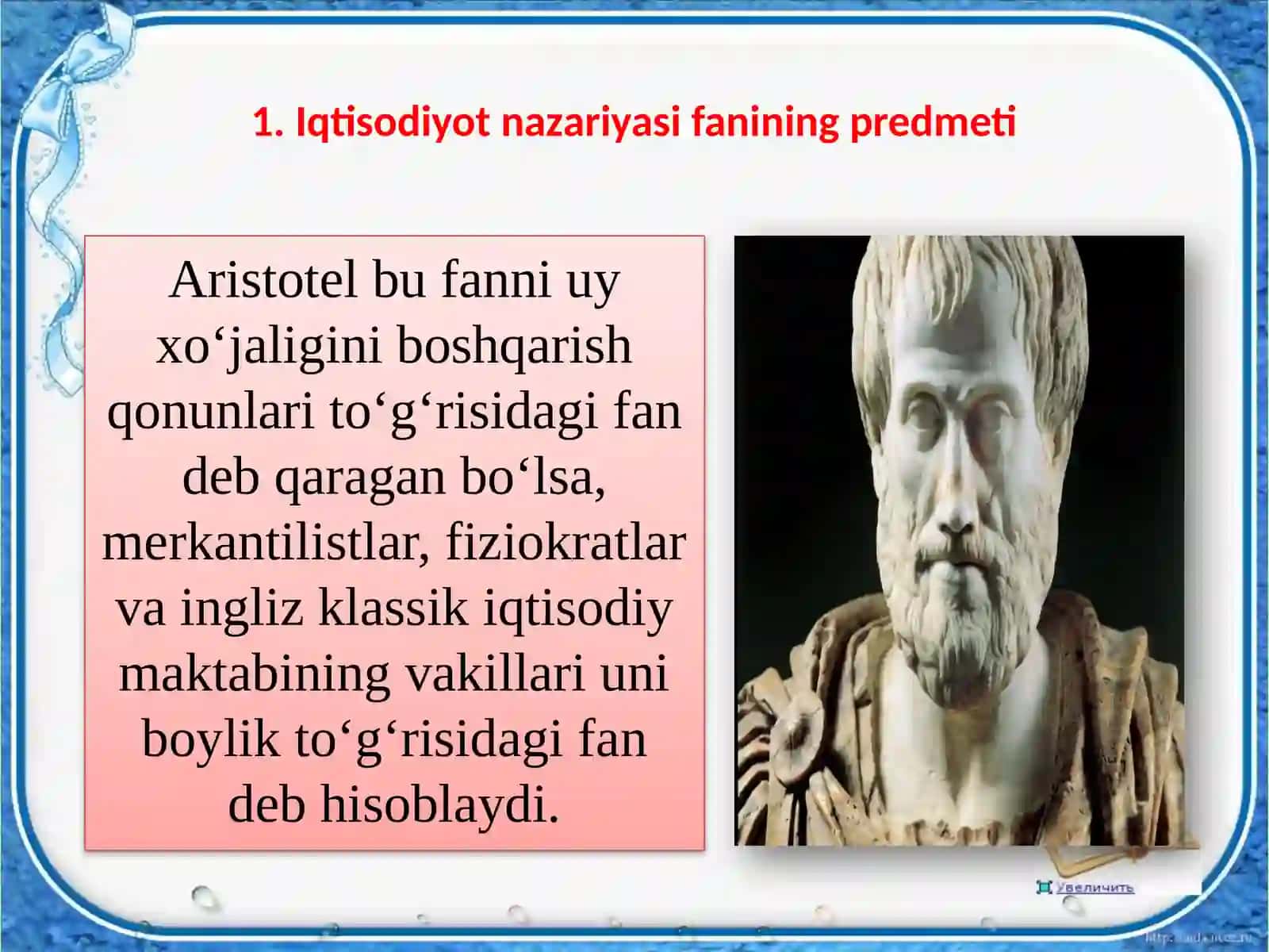 IQTISODIYOT NAZARIYASI FANININGPREDMETI VA BILISH USULLARI 3