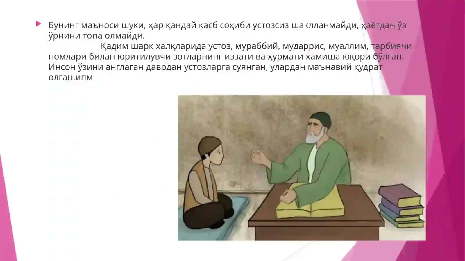 Устоз-шогирд анъаналари миллий қадрият сифатида шарқ алломалари меросида устоз-шогирд одоб масалалари 3