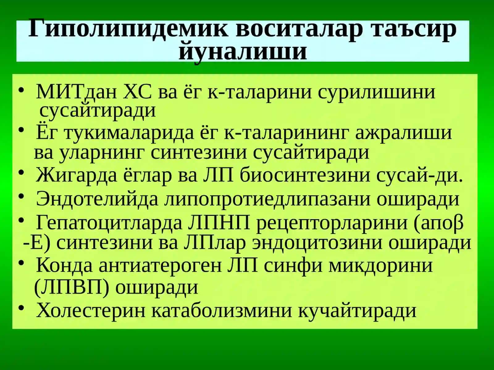 Кислота ва ишқорлар 3