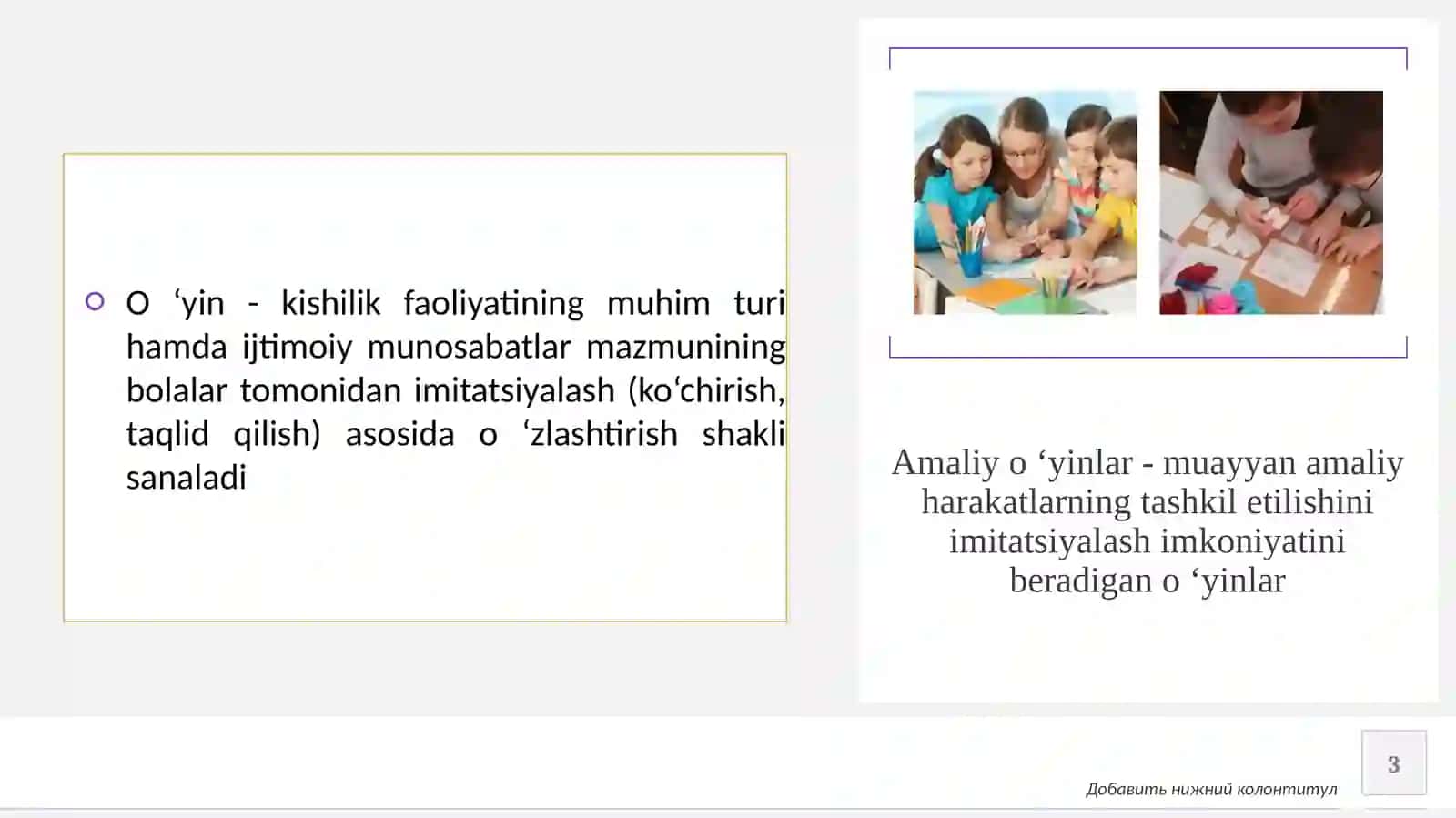 DIDAKTIK O ‘YINLI TEXNOLOGIYALAR 3