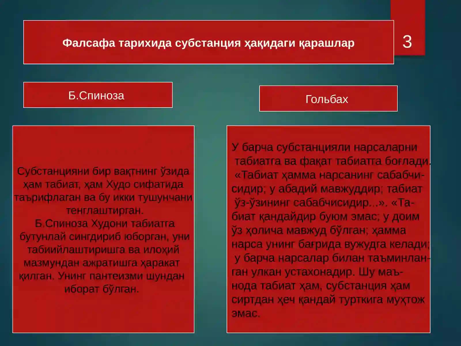 Фалсафада материя ва субстанция муаммоси 3