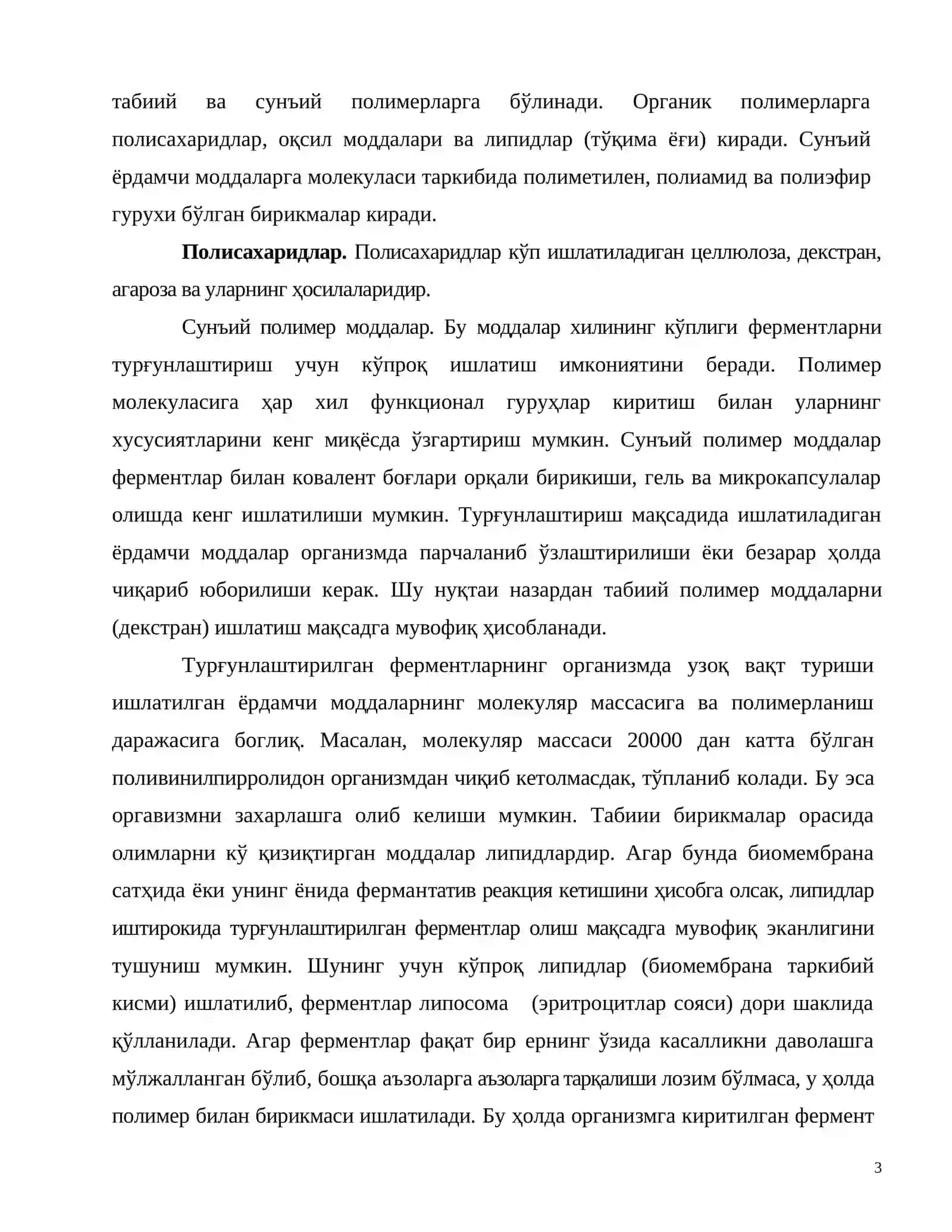 Дори воситаларини ишлаб чиқариш технологияси 3