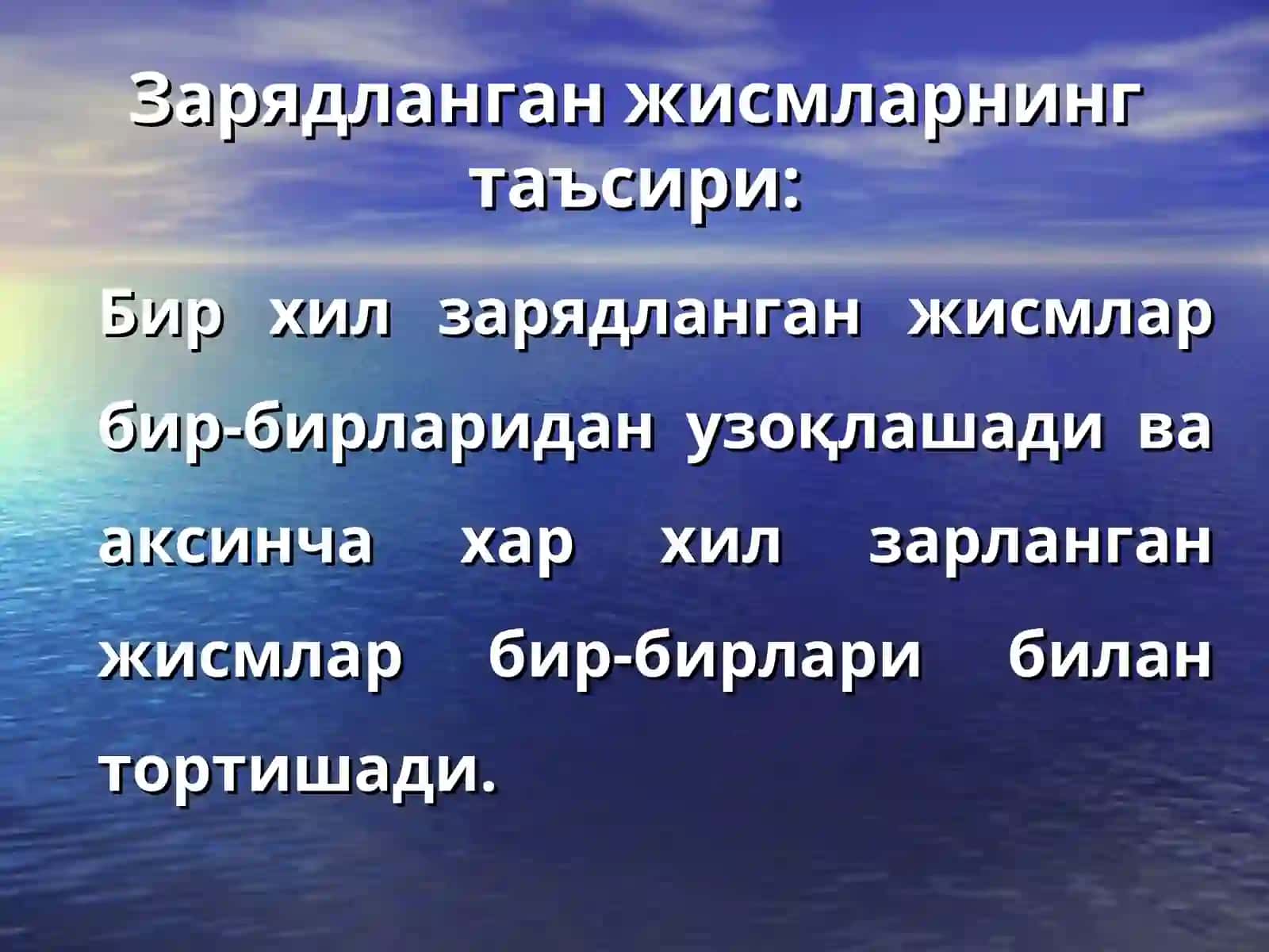 Кулон қонуни 3