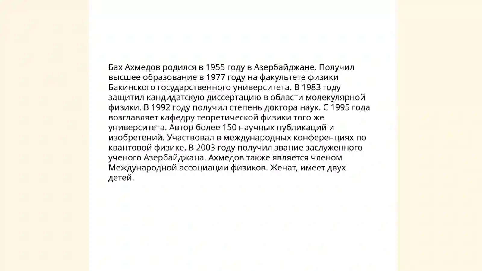Творчество Баха Ахмедова 3
