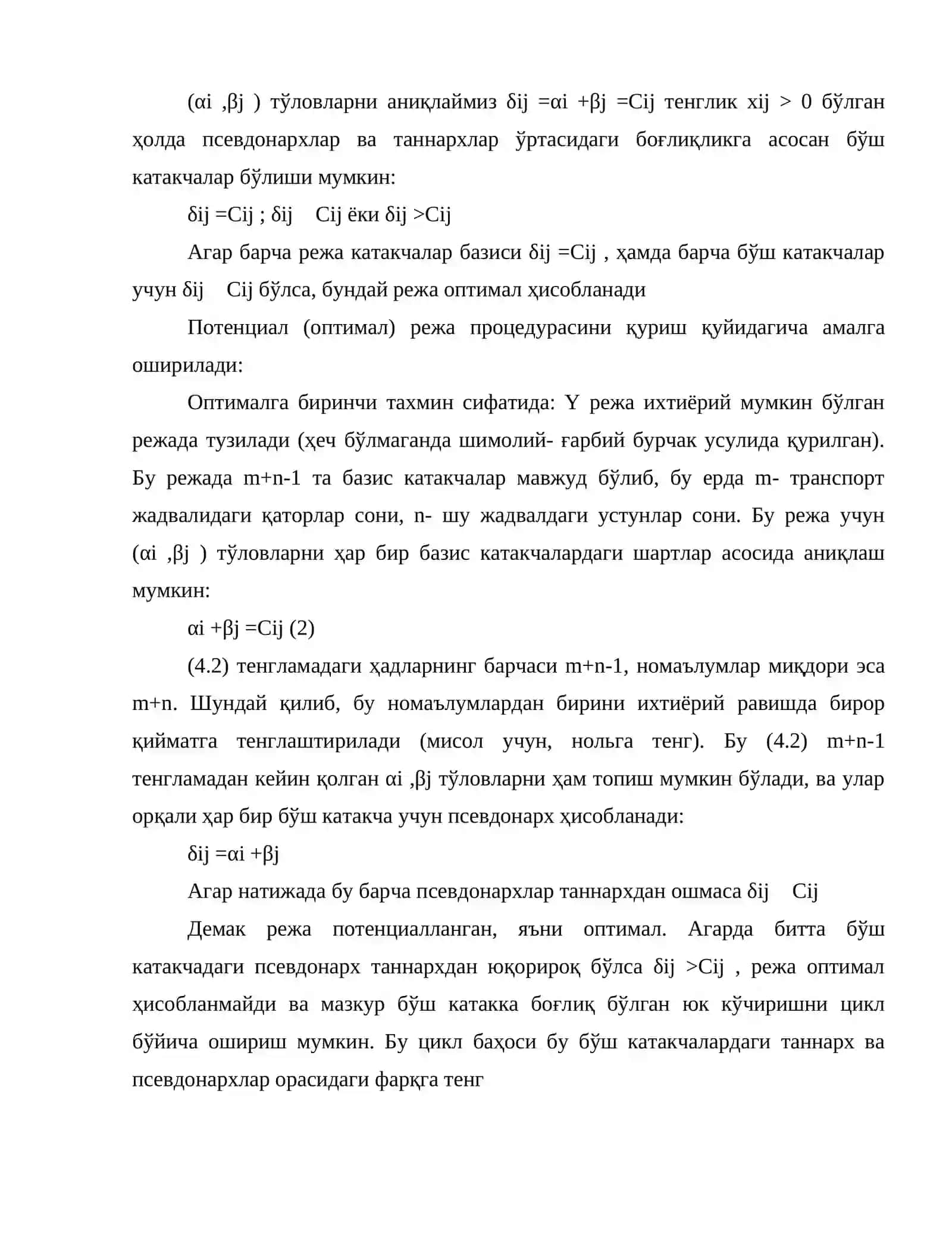 Транспорт масалалари. Транспорт масаласини ечиш усуллари 3