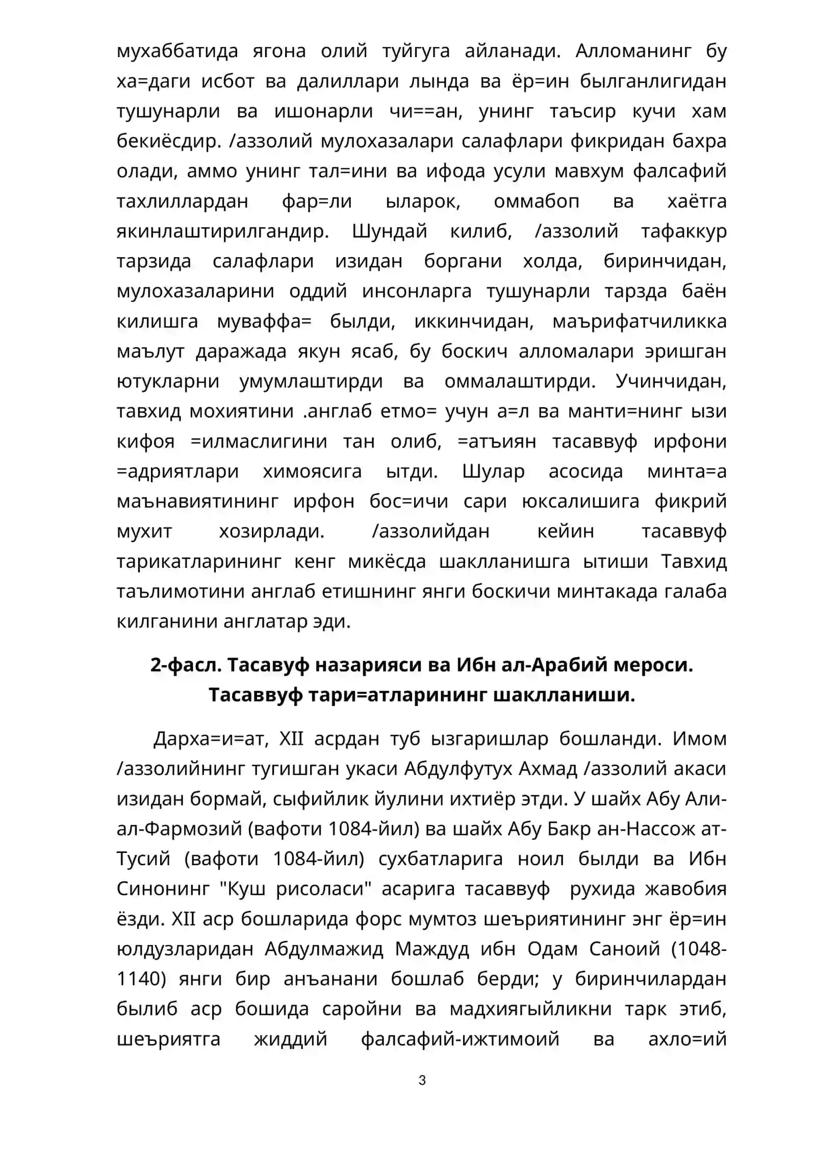 Шахс маънавиятининг зохирий(ташки) ва ботиний (ички) аломатлари уларнинг нафосат билан муносабати 3