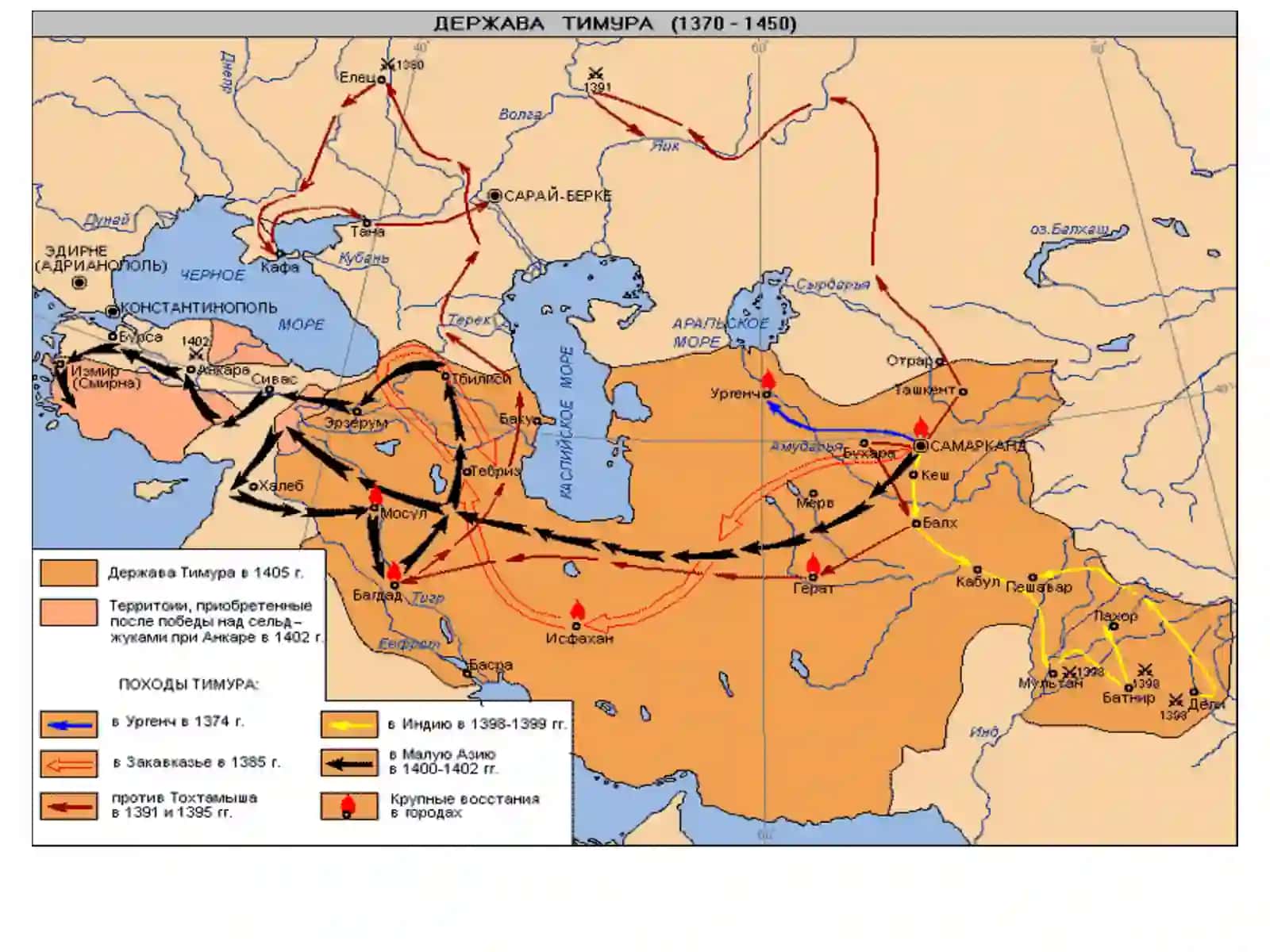 Amir Temur davlatining tashkil topishi 3