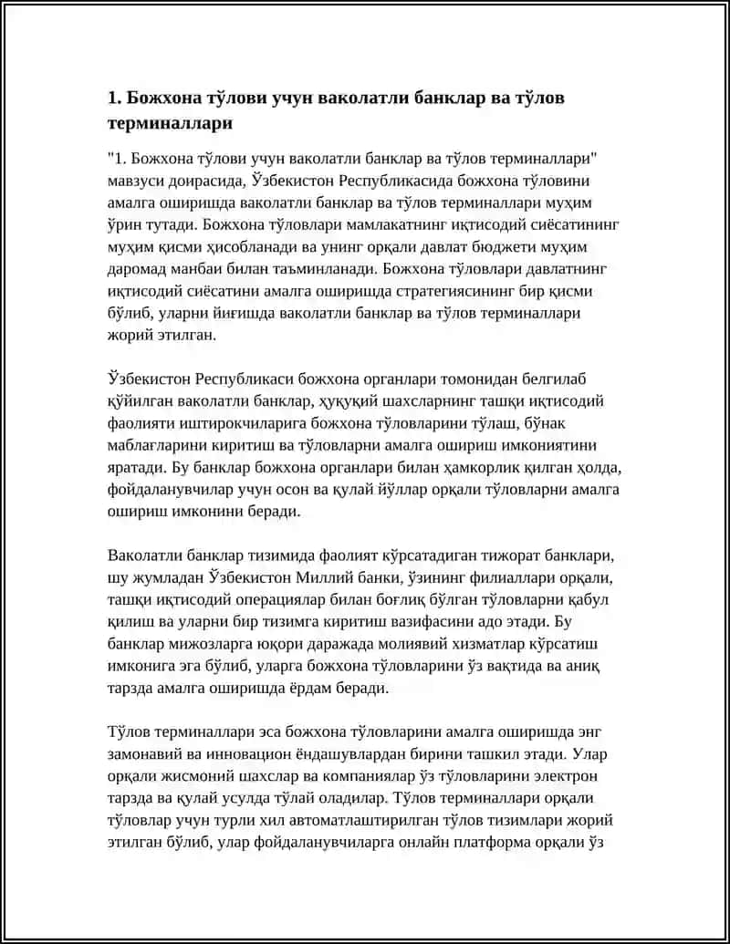Божхона тўлови учун ваколатли банклар ва тўлов терминаллари 3