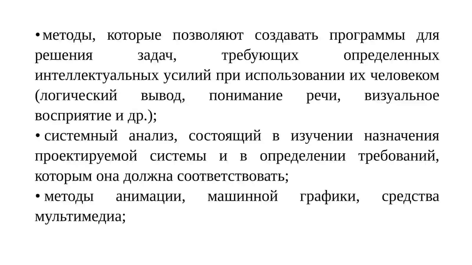 Лекция № 1.Основные этапы развития информационных технологий и нормативно-правовая база. Аппаратное и программное обеспечение информационныхтехнологий 3