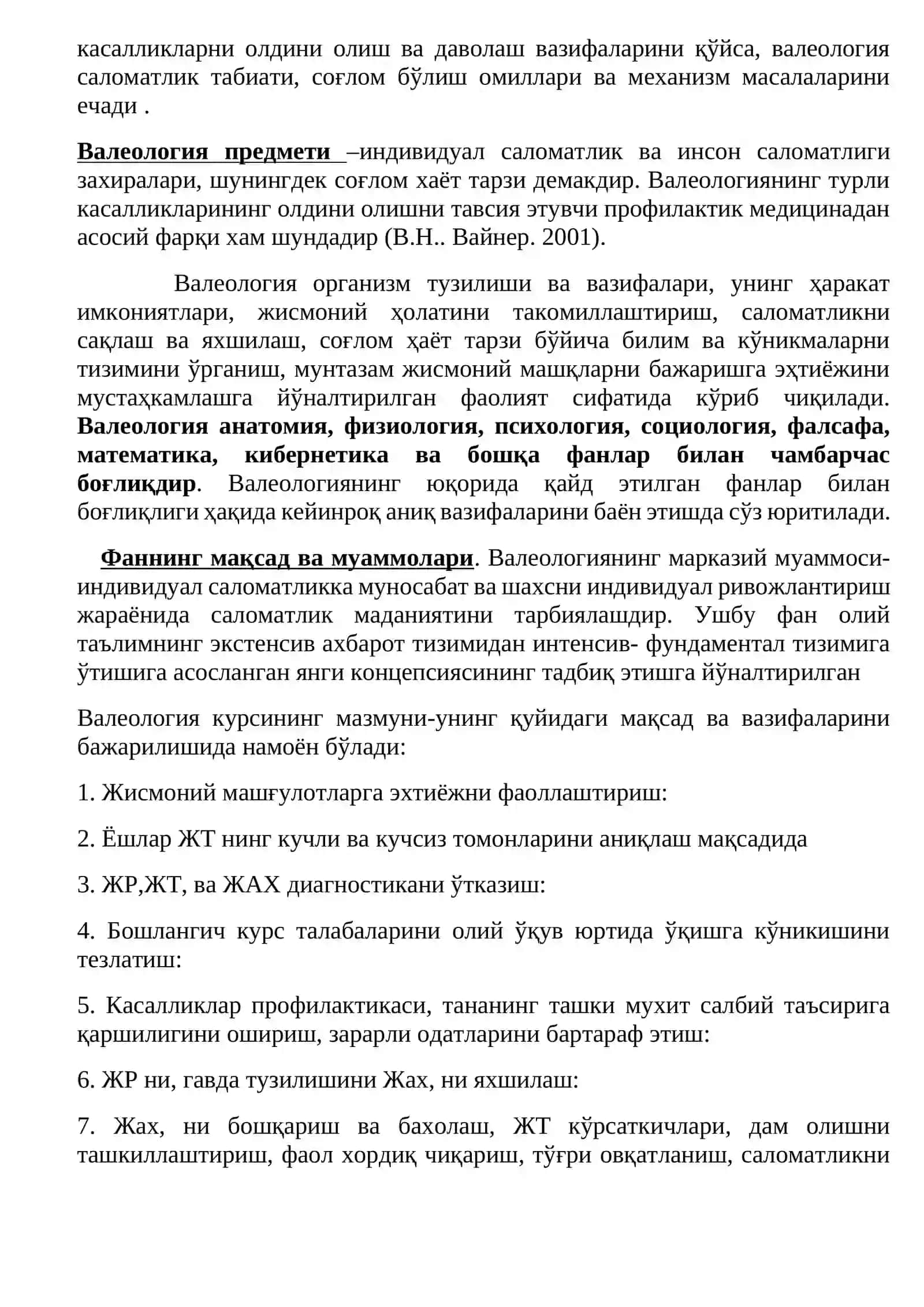 Valeologiya faning tariхi, rivojlanish bosqichlari. Abu Ali Ibn Sino ta’limotida sog’lom hayot tarzini shakllantirishning o’rni va ahamiyati 3