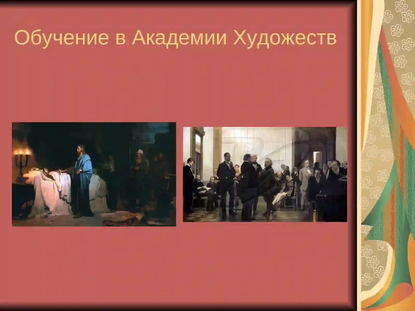 Илья Ефимович Репин 3