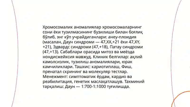 Хромосомалик аномалиялар 3
