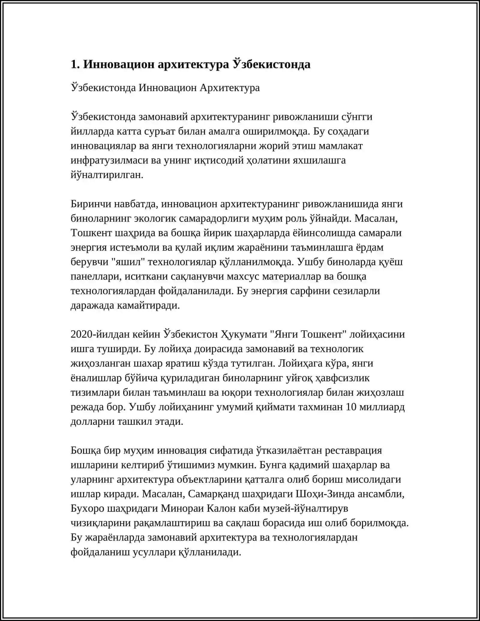 ИННАВАЦИОННЫЕ ЗДАНИЯ ПОСТРОЕННЫЕ В УЗБЕКИСТАНЕ 3