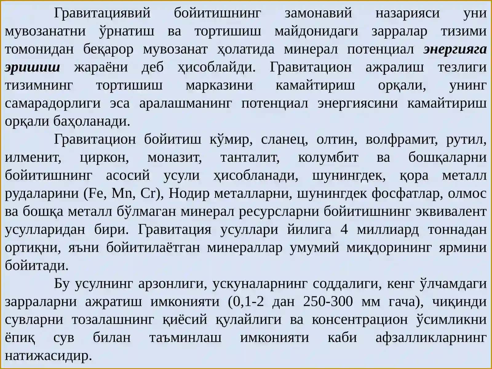 Маъданни гравитацион усулда бойитиш. Маъданни флотатцион усулда бойитиш. Электр усулида бойитиш. 3