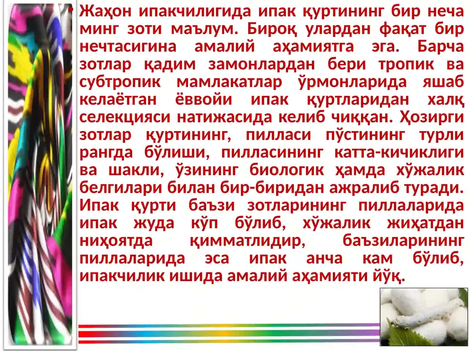Ипак қуртиселекцияси ва уруғчилиги 3