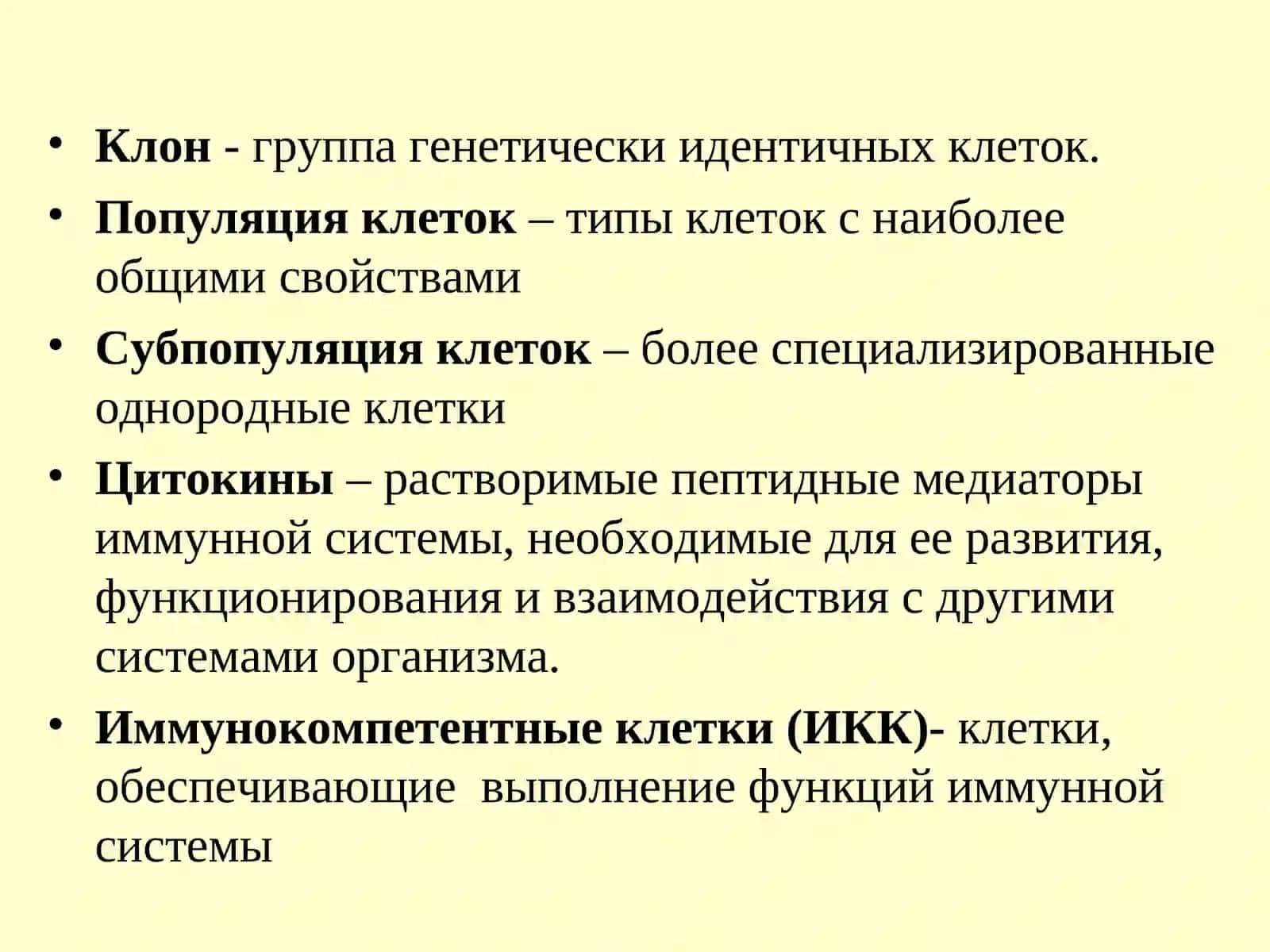 Предмет и задачи современной иммунологии 3
