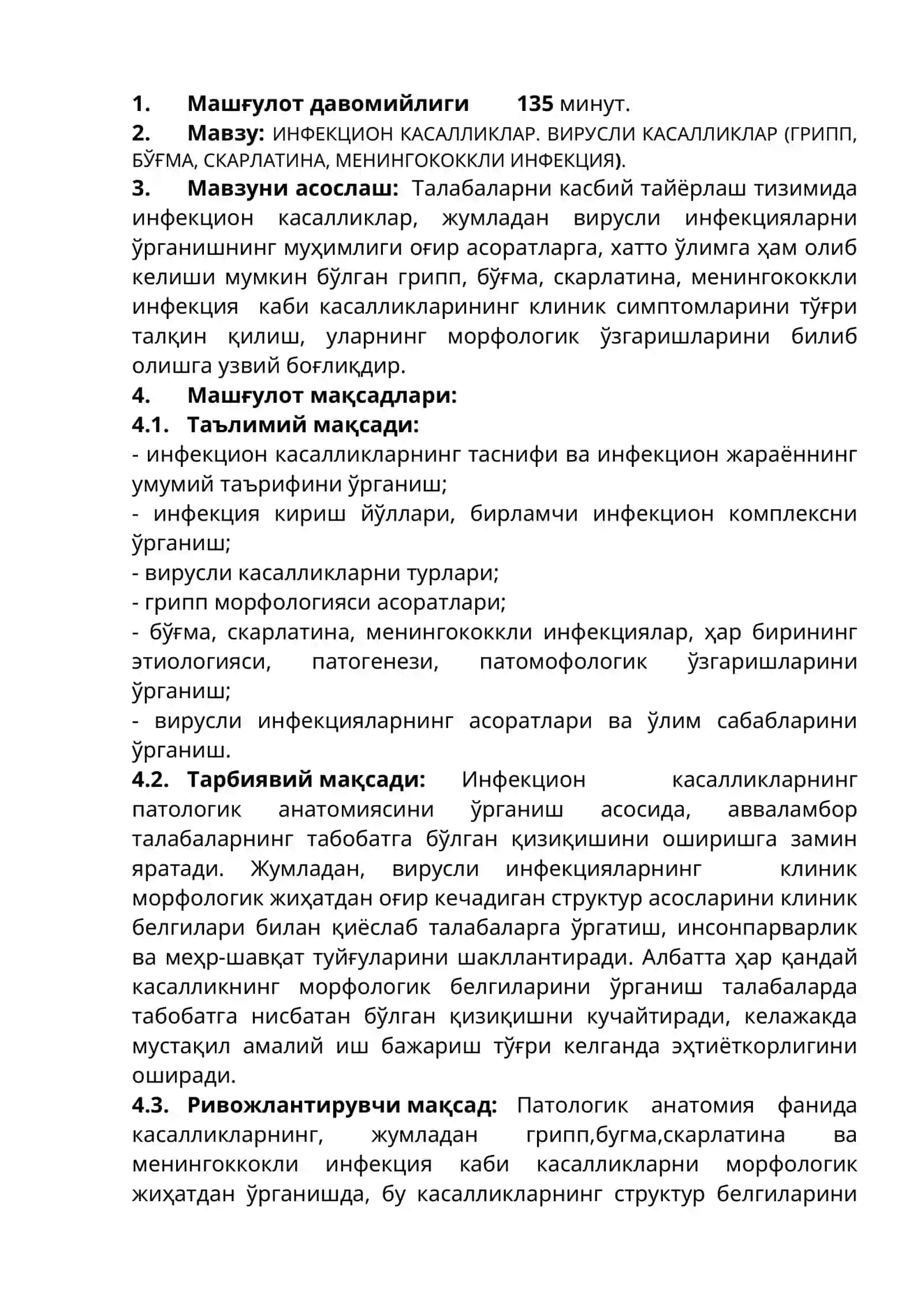 ИНФЕКЦИОН КАСАЛЛИКЛАР. ВИРУСЛИ КАСАЛЛИКЛАР (ГРИПП, БЎҒМА, СКАРЛАТИНА, МЕНИНГОКОККЛИ ИНФЕКЦИЯ) 3