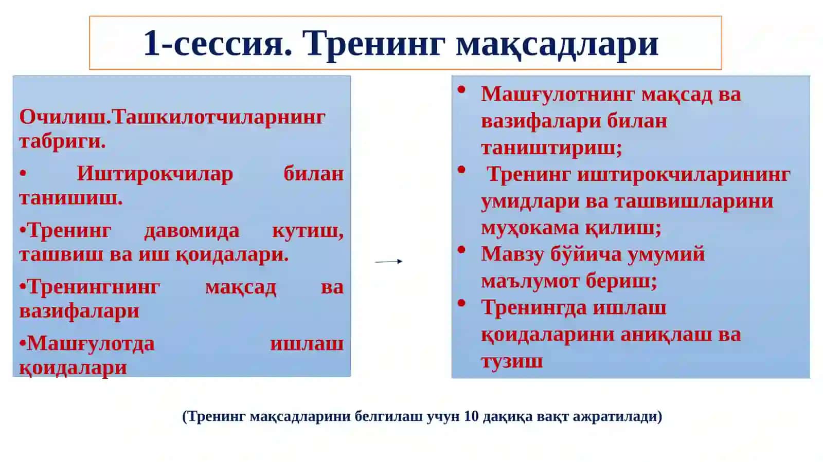 Болаларга нисбатан зўравонлик ҳолатларининг олдини олиш ва уларга қарши кураш бўйича таълим муассасалари ҳодимларининг вазифалари 3