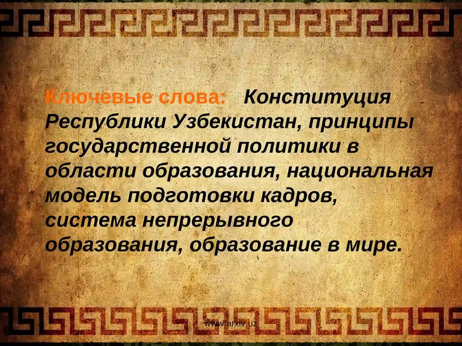 Национальная модель подготовки кадров 3