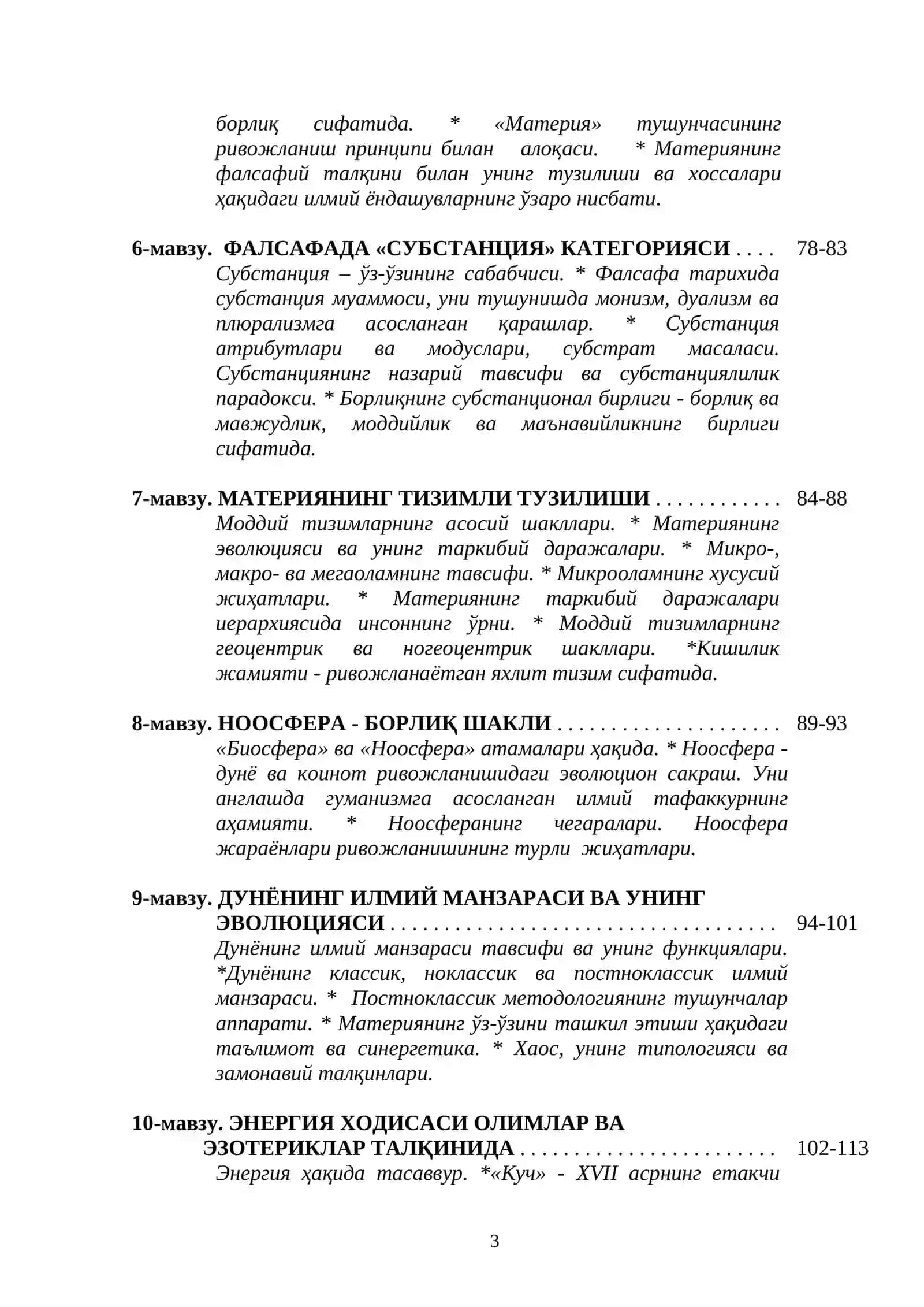 БОРЛИҚ ФАЛСАФАСИ (Онтология) 3