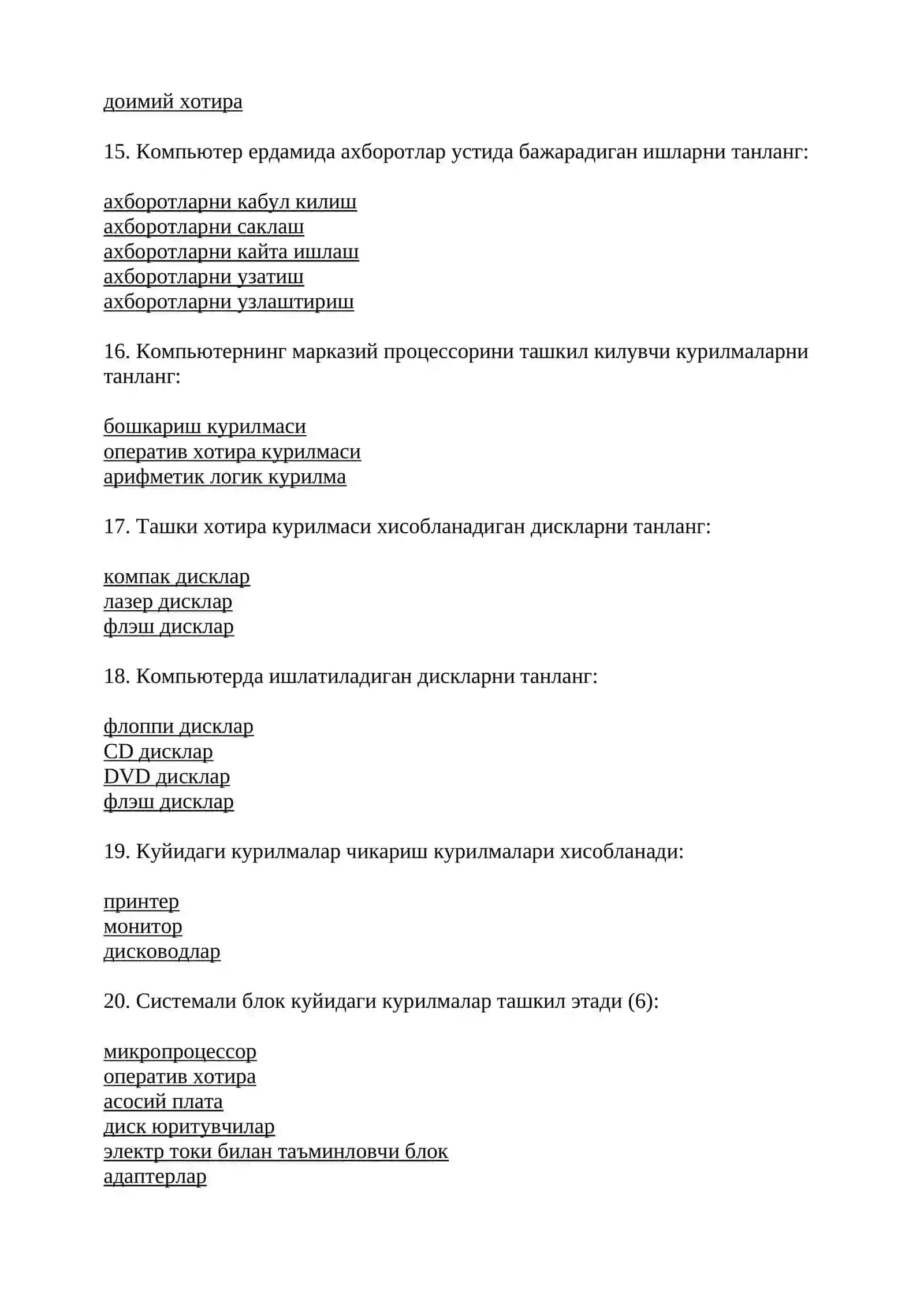 Компьютер 3