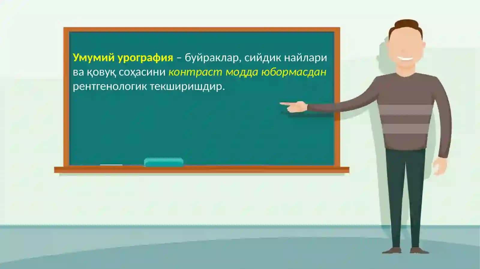 Урологияда рентгенорадиологик техсирис усуллари 3