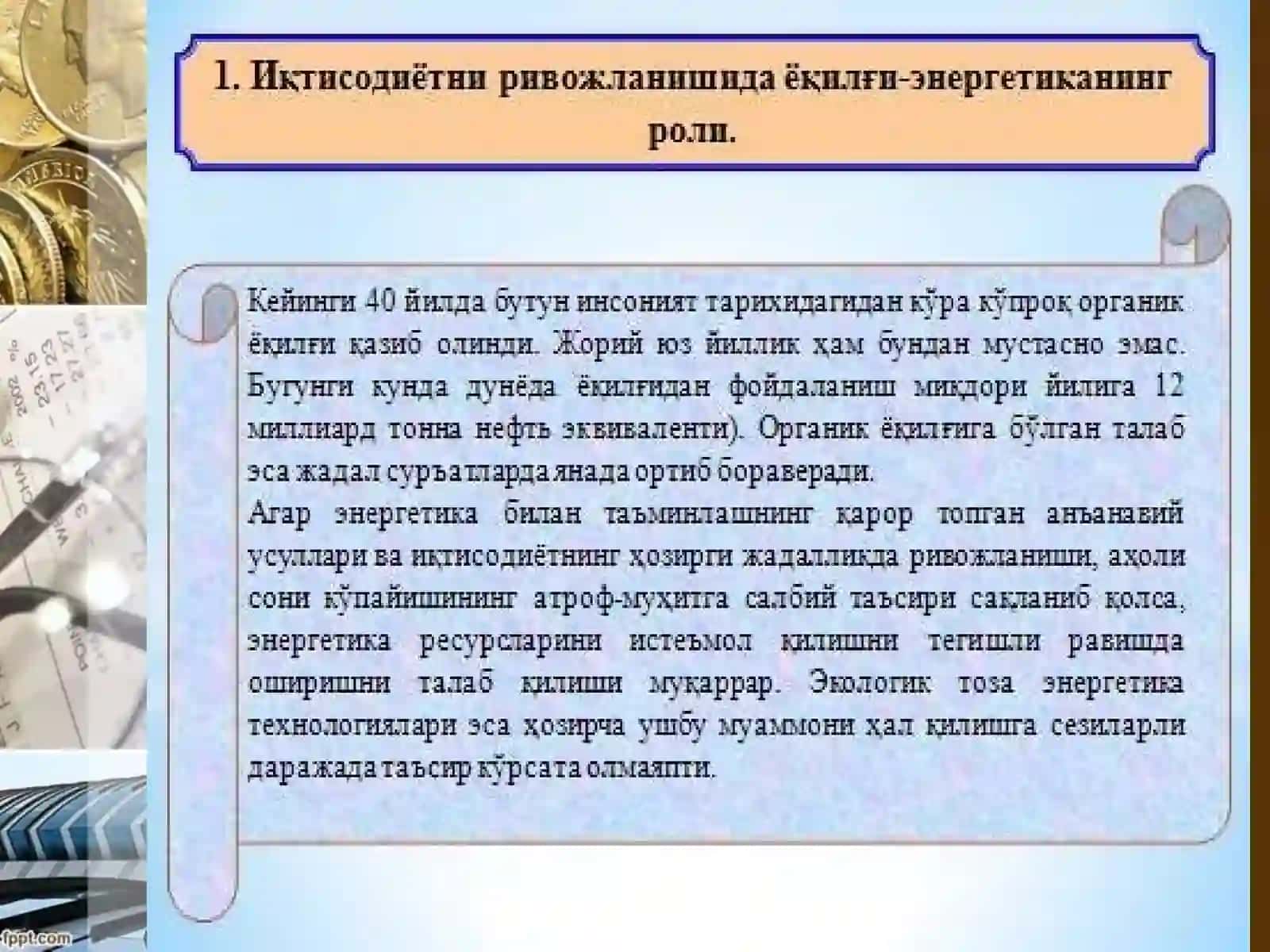 Yoqilg‘i energetika-majmuai va uning infrastruktura 3
