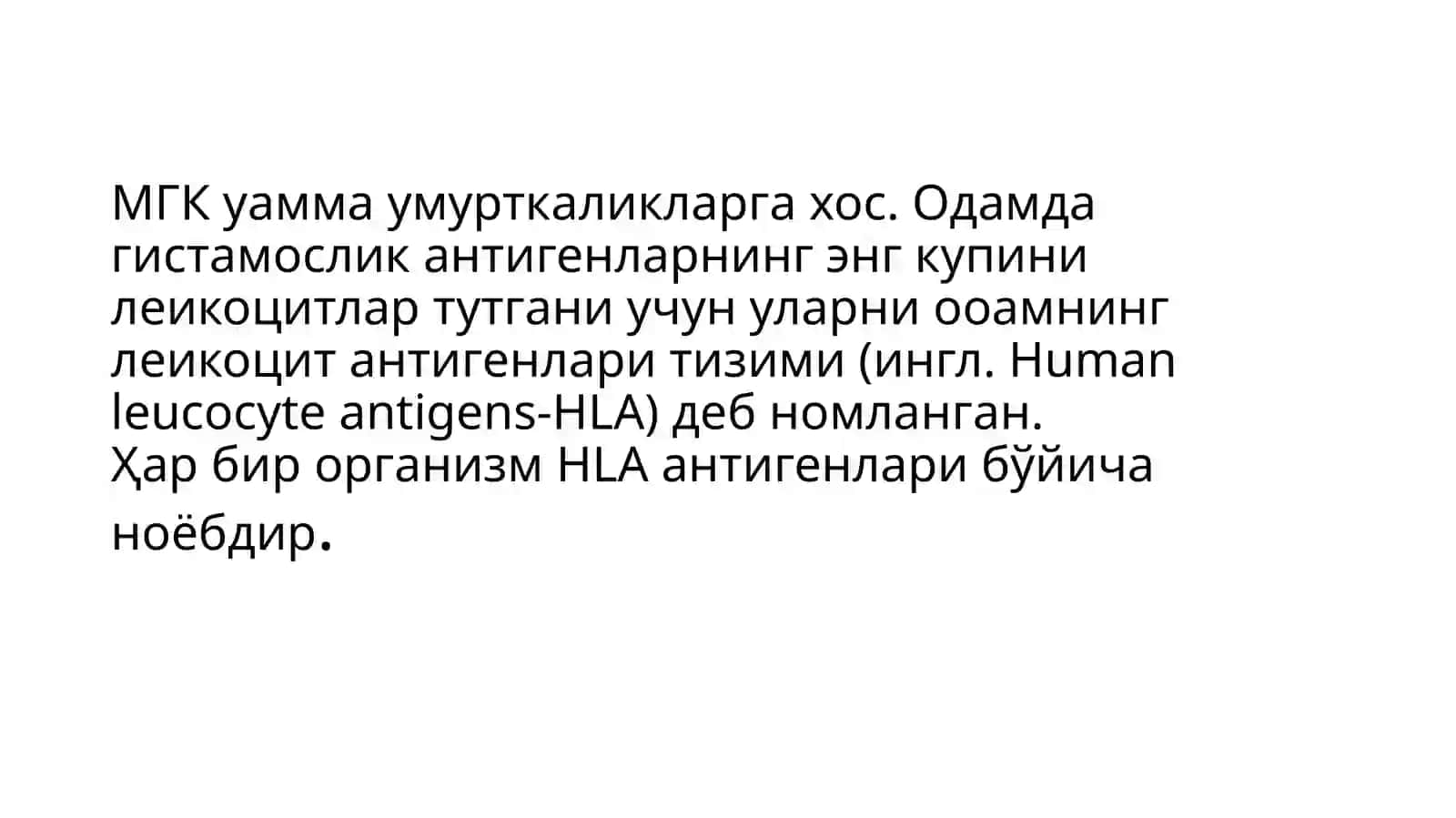 HLA-tizimi, Sitokinlar, Interferon 3