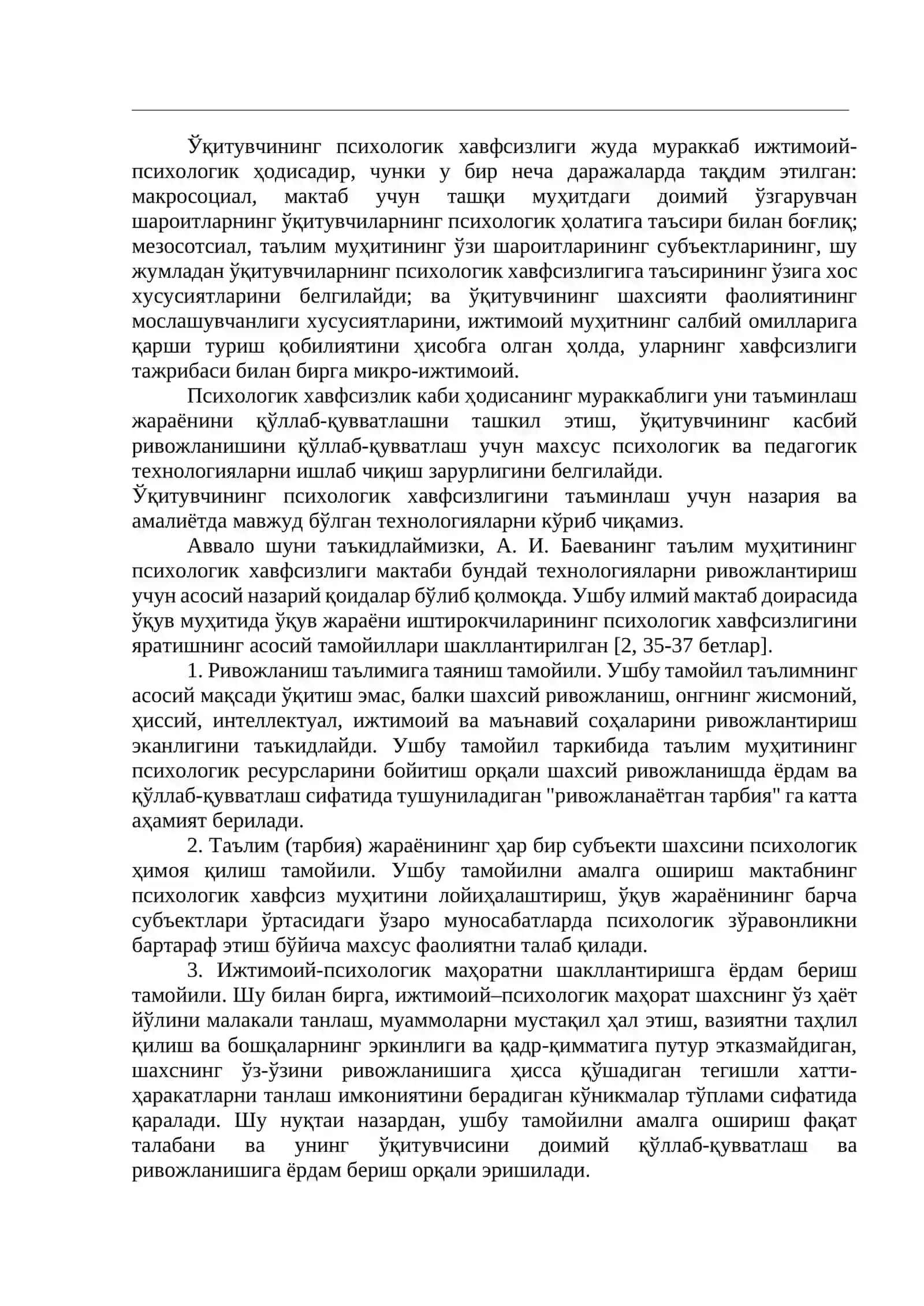 Уқитувчининг Психологик Хавфсизлигини Таъминлаш 3