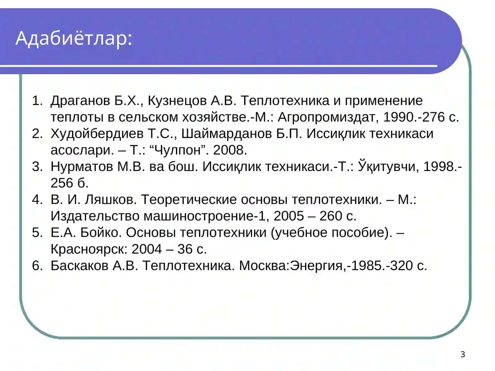 Буғ ҳосил бўлиши термодинамик жараёнлари 3