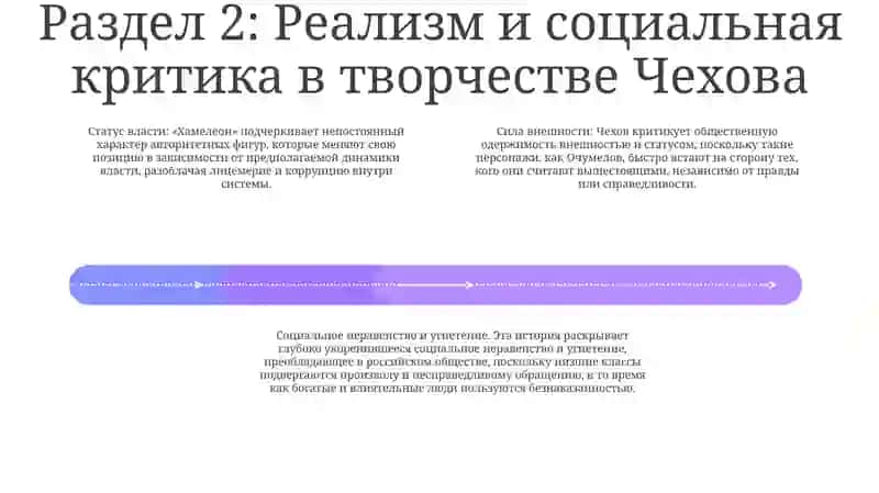 Хамелеон 3