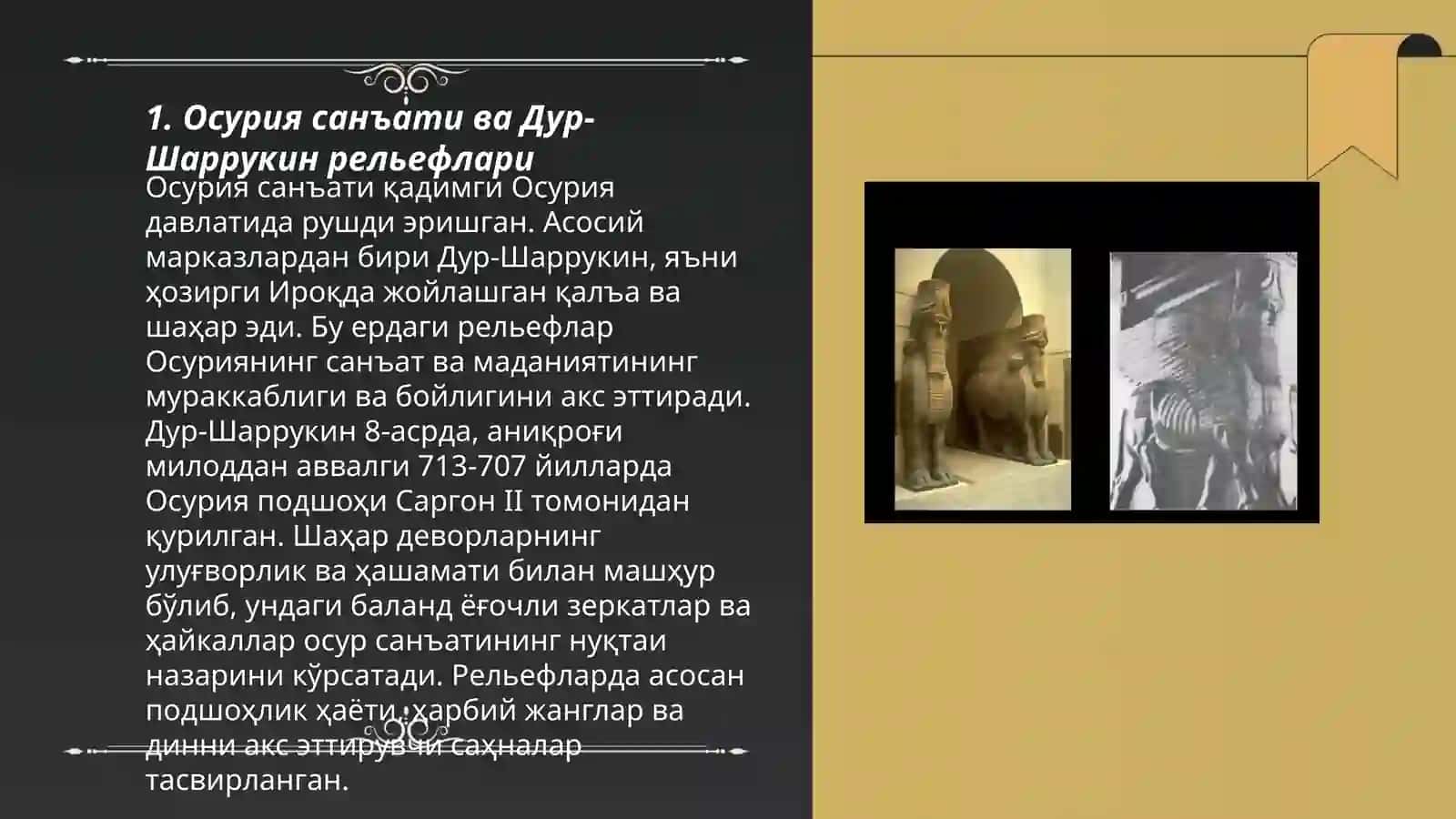 Осурия сарой меморлиги (Дур-Шаррукин). Рельеф, деворий суратлар 3