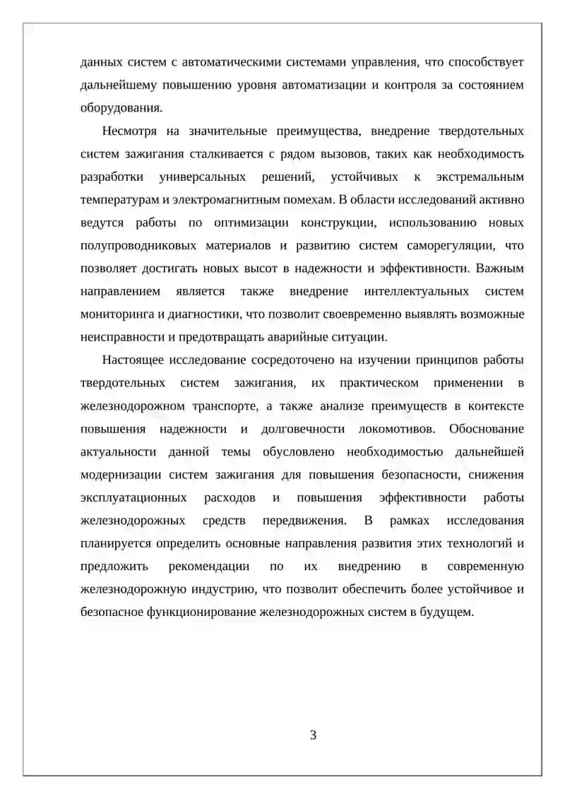 Твердотельные системы зажигания и их преимущества 3