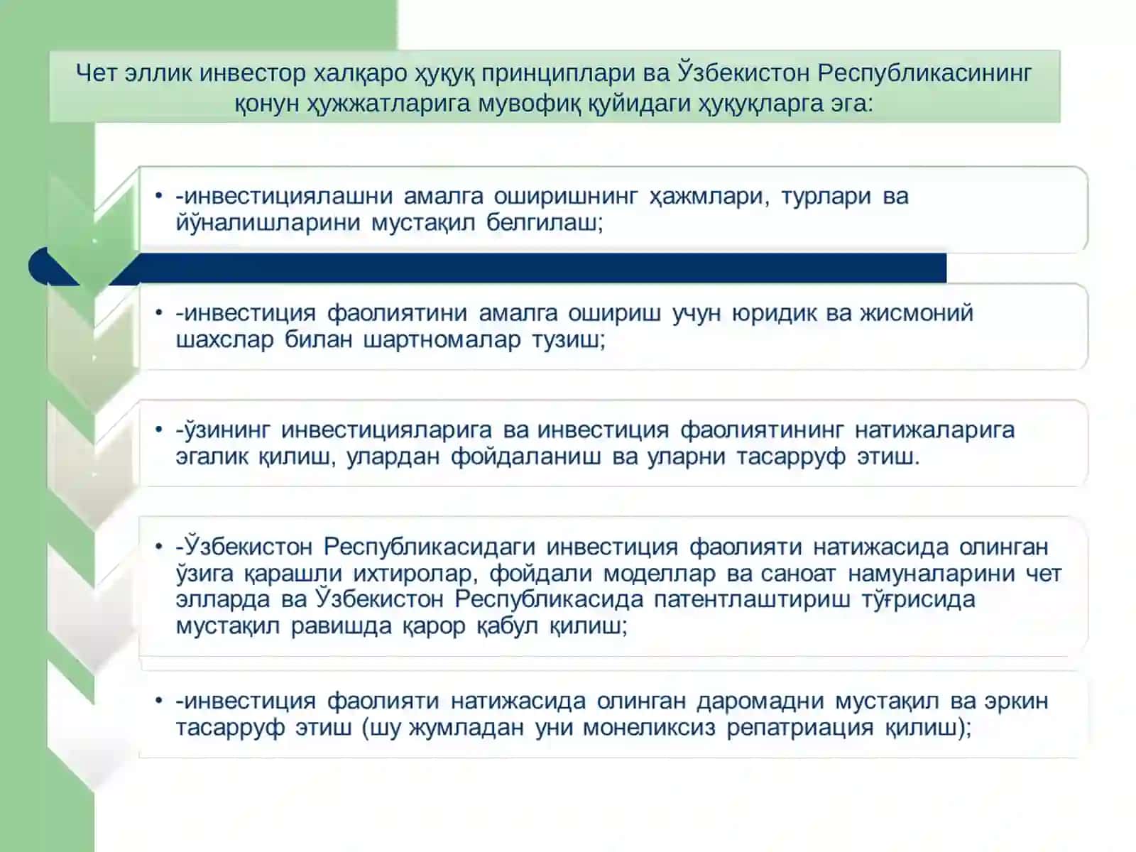 Хорижий инвесторлар ҳуқуқий ҳолатининг ўзига хос хусусиятлари 3