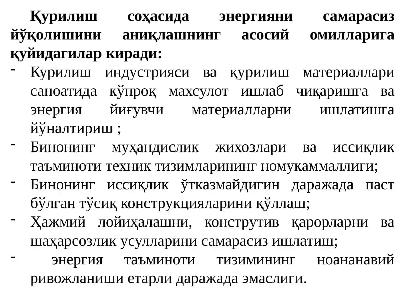Бино ва иншоатлар қурилишида энергия ва ресурс тежамкорлик 3