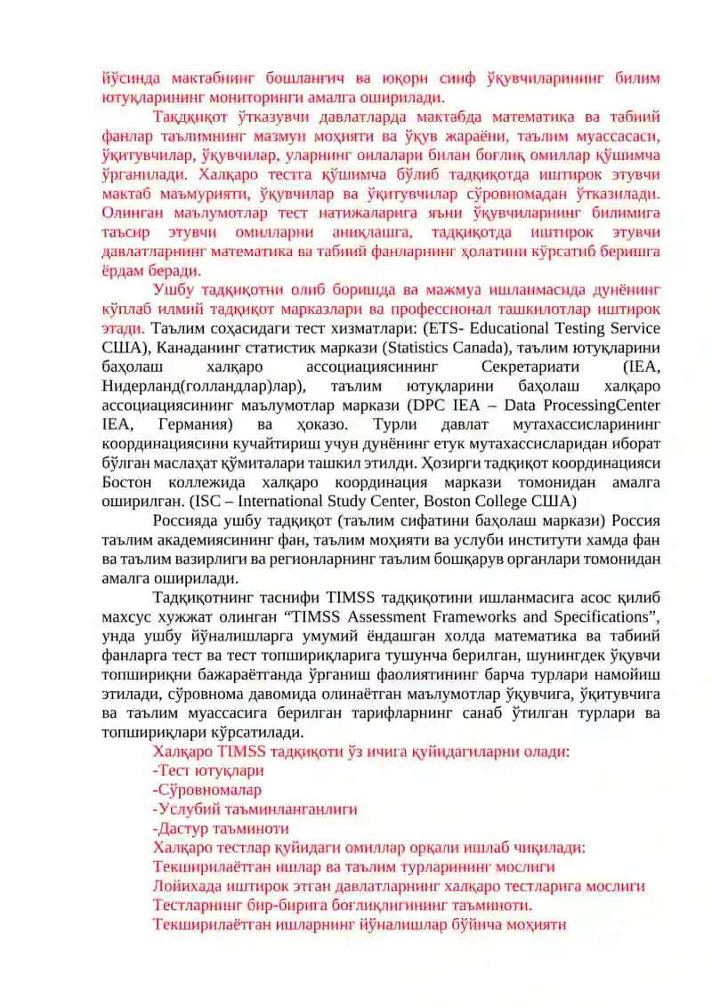 Ўқувчиларда табиий-илмий саводхонликни ривожлантириш ва баҳолаши 3
