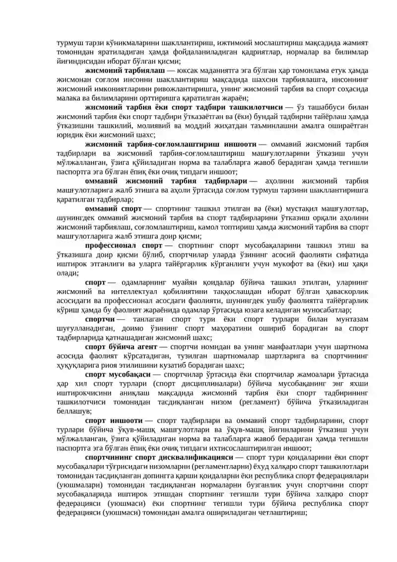 O‘ZBEKISTON RESPUBLIKASI “JISMONIY TARBIYA VA SPORT TO‘G‘RISIDA”gi QONUNI 3