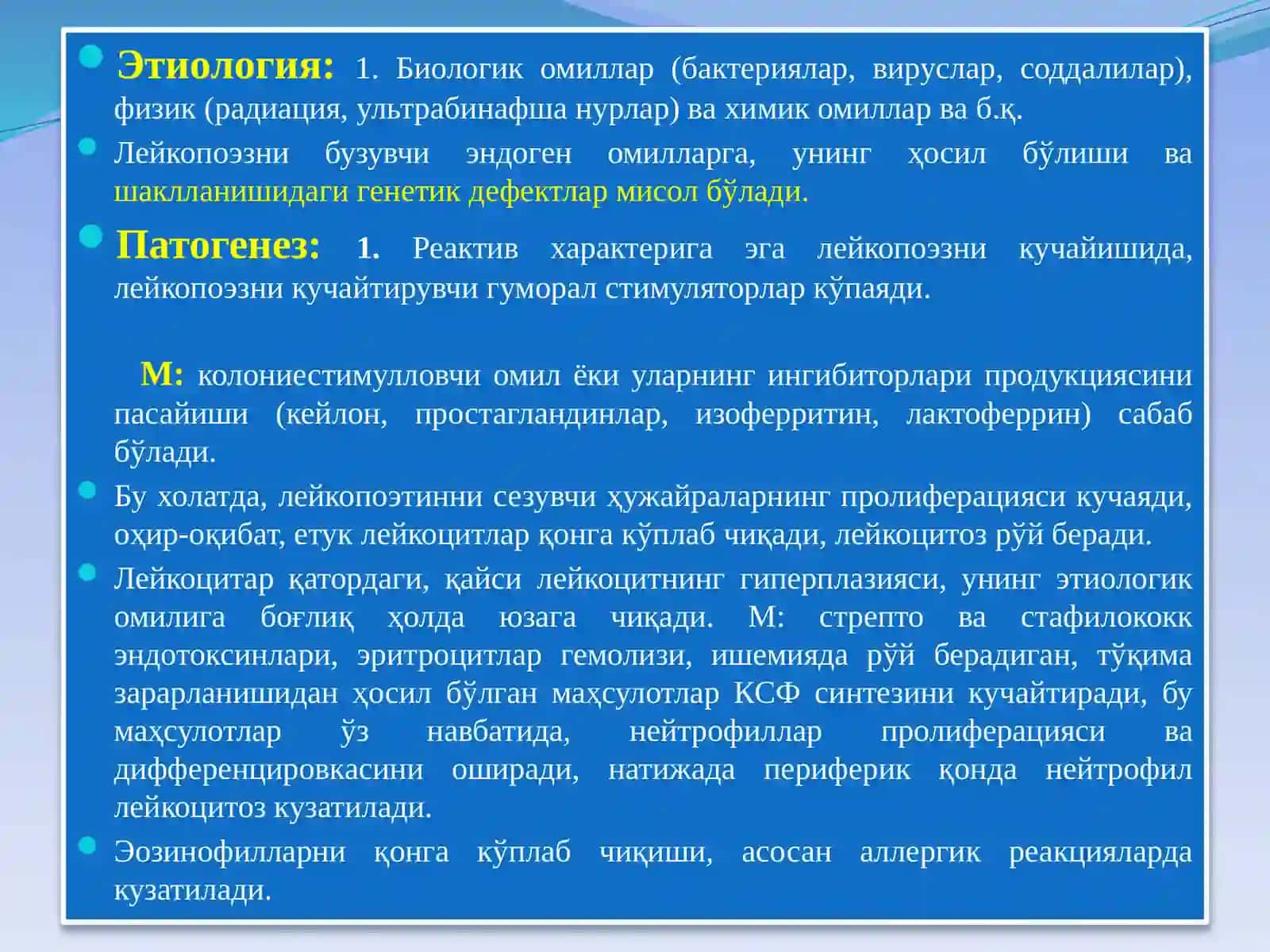 ЛЕЙКОЦИТЛАРНИНГ ПАТОЛОГИК ЎЗГАРИШЛАРИ 3