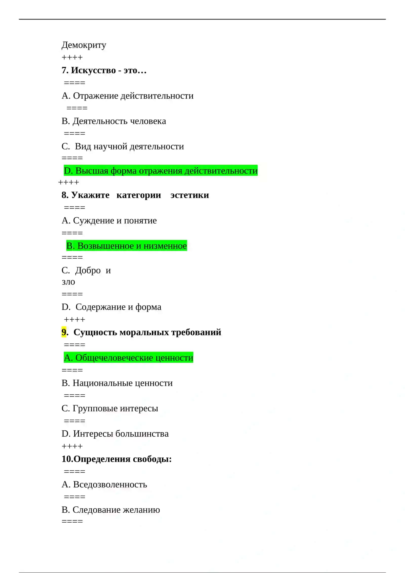 Причины коррупции 3