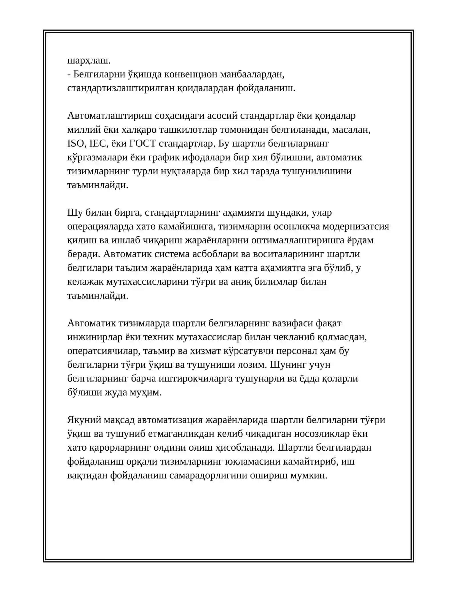 АВТОМАТИК СИСТЕМА АСБОБЛАРИ ВА ВОСИТАЛАРИНИ ШАРТЛИ БЕЛГИЛАНИШЛАРИНИНГ ЎҚИШ ТЕХНИКАСИ 3
