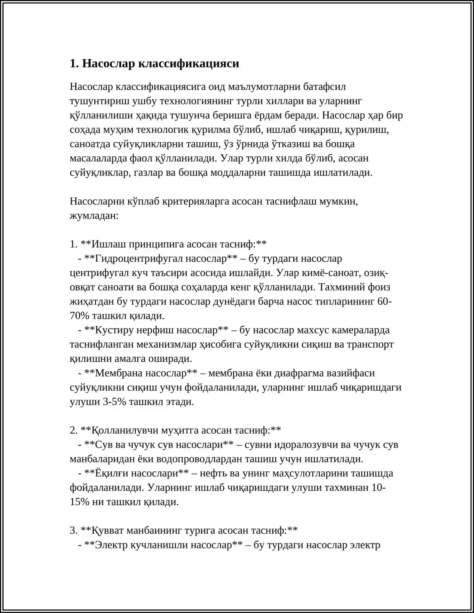 НАСОСЛАР КЛАССИФИКАЦИЯСИ 3