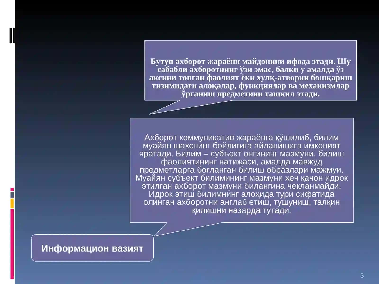 Ахборот ва ахборотлашувнинг фалсафий асослари 3