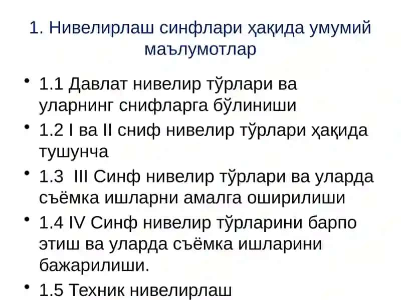 Давлат нивелир тармоклари 3