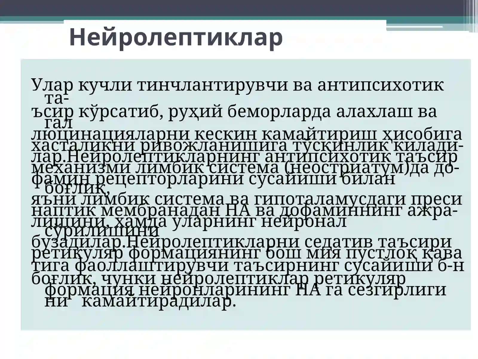 Нейролептиклар.Литий тузлари. Седатив воситалар. Транквилизаторлар. Психотороп воситалар 3